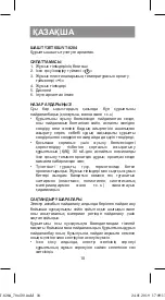 Предварительный просмотр 18 страницы Vitek VT-8284 Manual Instruction