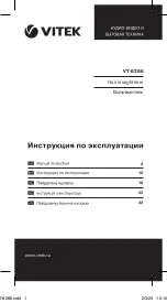 Предварительный просмотр 1 страницы Vitek VT-8286 Manual Instruction