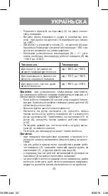 Preview for 23 page of Vitek VT-8298 Instruction Manual