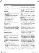 Предварительный просмотр 8 страницы Vitek VT-8301 Instruction Manual