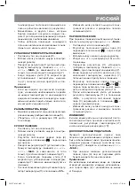 Предварительный просмотр 11 страницы Vitek VT-8301 Instruction Manual