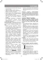 Предварительный просмотр 15 страницы Vitek VT-8301 Instruction Manual