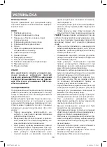 Предварительный просмотр 20 страницы Vitek VT-8301 Instruction Manual