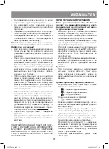 Предварительный просмотр 21 страницы Vitek VT-8301 Instruction Manual