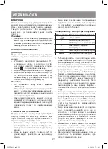 Предварительный просмотр 22 страницы Vitek VT-8301 Instruction Manual