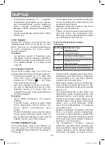 Предварительный просмотр 28 страницы Vitek VT-8301 Instruction Manual