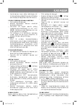 Preview for 17 page of Vitek VT-8302 Manual Instruction