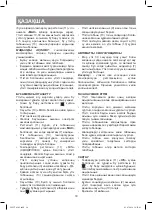 Preview for 18 page of Vitek VT-8302 Manual Instruction