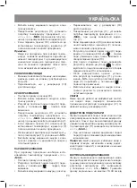 Preview for 23 page of Vitek VT-8302 Manual Instruction