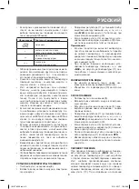 Предварительный просмотр 9 страницы Vitek VT-8306 Manual Instruction