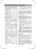 Предварительный просмотр 13 страницы Vitek VT-8306 Manual Instruction