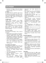 Preview for 16 page of Vitek VT-8306 Manual Instruction