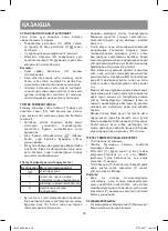 Preview for 16 page of Vitek VT-8308 VT Manual Instruction