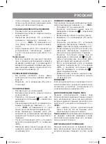 Предварительный просмотр 11 страницы Vitek VT-8309 BK Manual Instruction