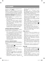 Предварительный просмотр 12 страницы Vitek VT-8309 BK Manual Instruction