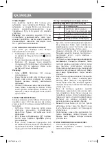 Preview for 16 page of Vitek VT-8309 BK Manual Instruction