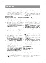 Предварительный просмотр 18 страницы Vitek VT-8309 BK Manual Instruction