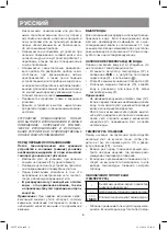 Preview for 8 page of Vitek VT-8310 Manual Instruction