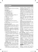 Preview for 12 page of Vitek VT-8320 B Manual Instruction