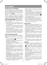 Preview for 12 page of Vitek VT-8322 Instruction Manual