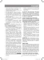 Предварительный просмотр 9 страницы Vitek VT-8324 Manual Instruction