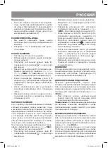 Предварительный просмотр 11 страницы Vitek VT-8324 Manual Instruction