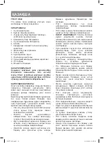 Предварительный просмотр 14 страницы Vitek VT-8324 Manual Instruction