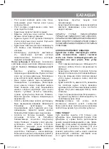 Предварительный просмотр 15 страницы Vitek VT-8324 Manual Instruction