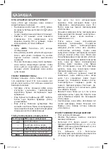 Предварительный просмотр 16 страницы Vitek VT-8324 Manual Instruction