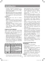 Предварительный просмотр 22 страницы Vitek VT-8324 Manual Instruction