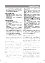 Предварительный просмотр 23 страницы Vitek VT-8324 Manual Instruction