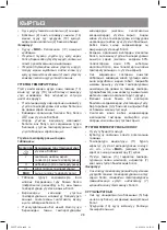 Предварительный просмотр 28 страницы Vitek VT-8324 Manual Instruction