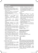 Предварительный просмотр 30 страницы Vitek VT-8324 Manual Instruction