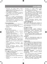 Preview for 17 page of Vitek VT-8331 Manual Instruction