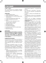 Предварительный просмотр 8 страницы Vitek VT-8333 Manual Instruction