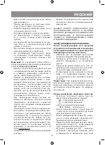 Предварительный просмотр 9 страницы Vitek VT-8333 Manual Instruction