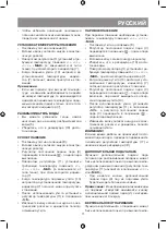 Предварительный просмотр 11 страницы Vitek VT-8333 Manual Instruction