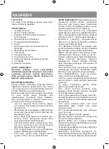 Предварительный просмотр 14 страницы Vitek VT-8333 Manual Instruction