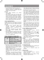 Preview for 16 page of Vitek VT-8333 Manual Instruction