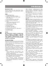 Предварительный просмотр 19 страницы Vitek VT-8333 Manual Instruction