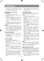 Предварительный просмотр 22 страницы Vitek VT-8333 Manual Instruction