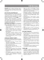 Предварительный просмотр 23 страницы Vitek VT-8333 Manual Instruction