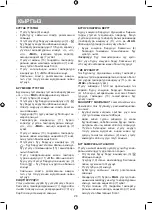 Предварительный просмотр 28 страницы Vitek VT-8333 Manual Instruction