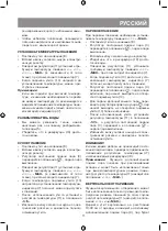 Preview for 11 page of Vitek VT-8336 Manual Instruction