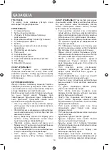 Preview for 14 page of Vitek VT-8336 Manual Instruction