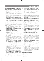 Preview for 23 page of Vitek VT-8336 Manual Instruction