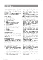 Предварительный просмотр 12 страницы Vitek VT-8340 Manual Instruction