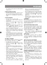 Предварительный просмотр 11 страницы Vitek VT-8348 Manual Instruction