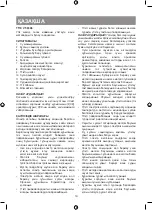 Предварительный просмотр 14 страницы Vitek VT-8348 Manual Instruction