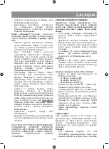 Предварительный просмотр 15 страницы Vitek VT-8348 Manual Instruction